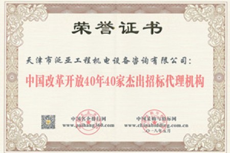 2017四十家杰出代理機(jī)構(gòu)